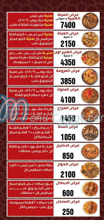 Hadramut nasr city menu 4