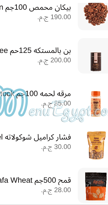 منيو حاج عرفه صفحة 19 - الأسعار