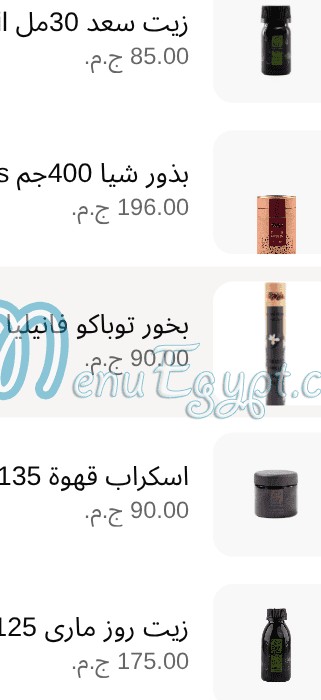 منيو حاج عرفه صفحة 21 - الأسعار