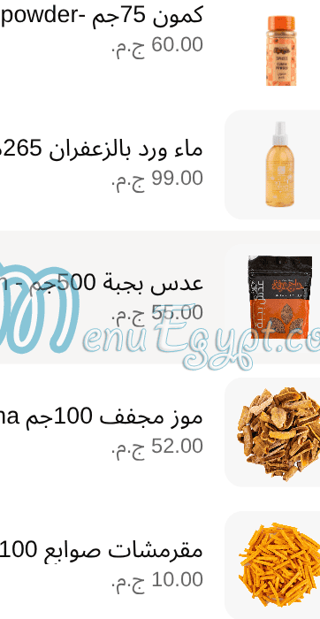 منيو حاج عرفه صفحة 23 - الأسعار