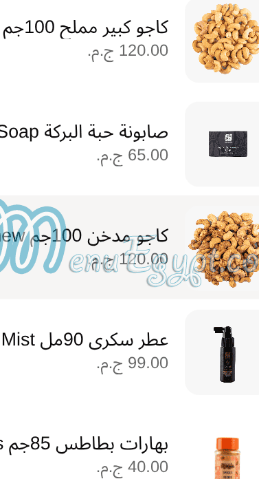 منيو حاج عرفه صفحة 27 - الأسعار