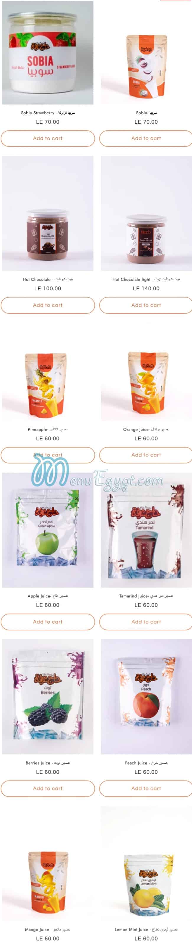 Haj 3arfa Food products menu 15