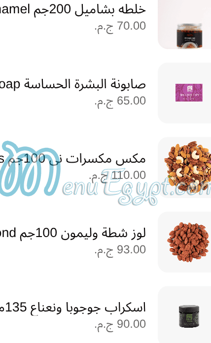 منيو حاج عرفه صفحة 31 - الأسعار