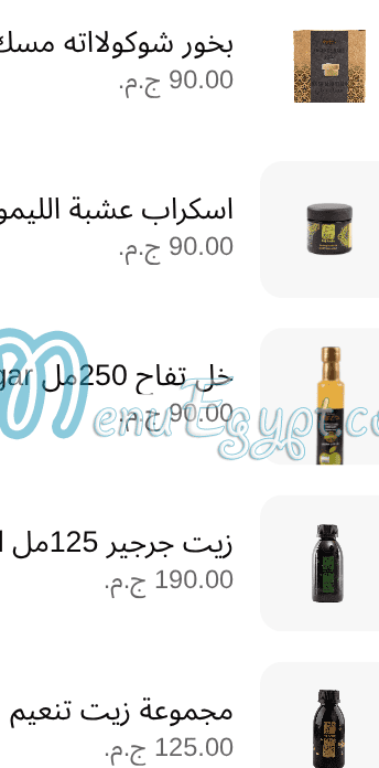 منيو حاج عرفه صفحة 37 - الأسعار