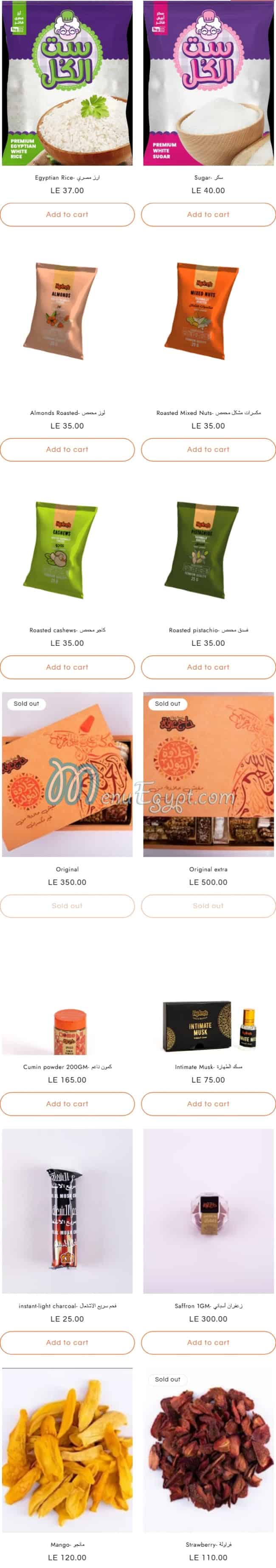 Haj 3arfa Food products menu 20