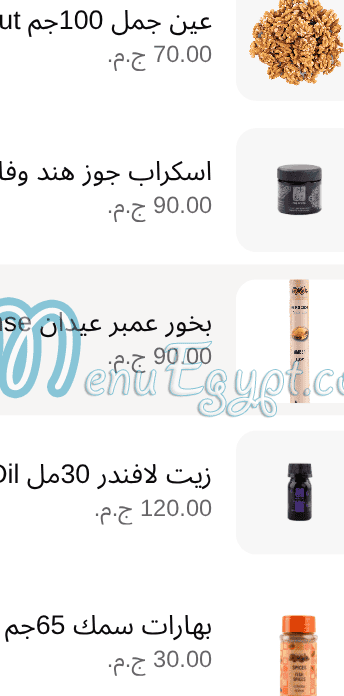 منيو حاج عرفه صفحة 39 - الأسعار