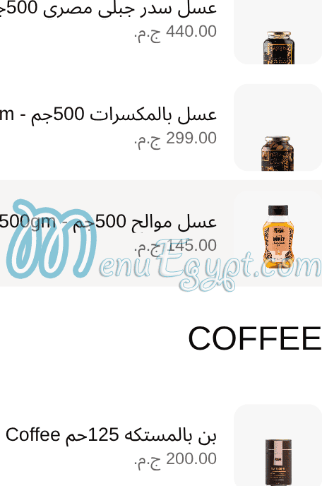 منيو حاج عرفه صفحة 5 - الأسعار