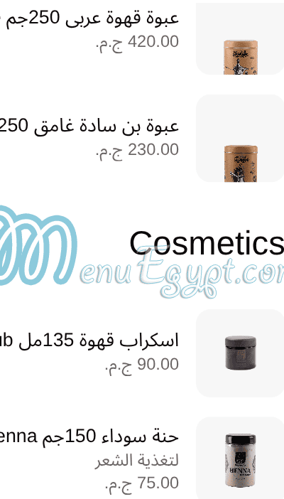 منيو حاج عرفه صفحة 7 - الأسعار