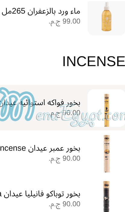 منيو حاج عرفه صفحة 9 - الأسعار
