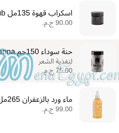 منيو حاج عرفه صفحة 11 - الأسعار