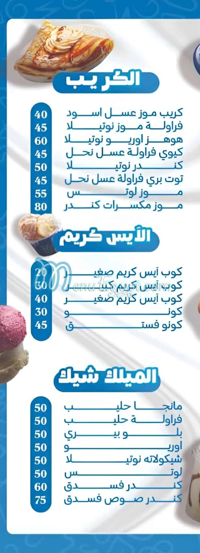 Hala Qeshta menu 4