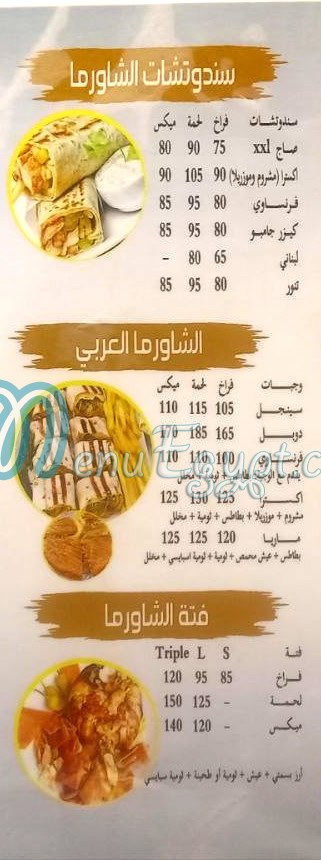 Halab Gate menu 2