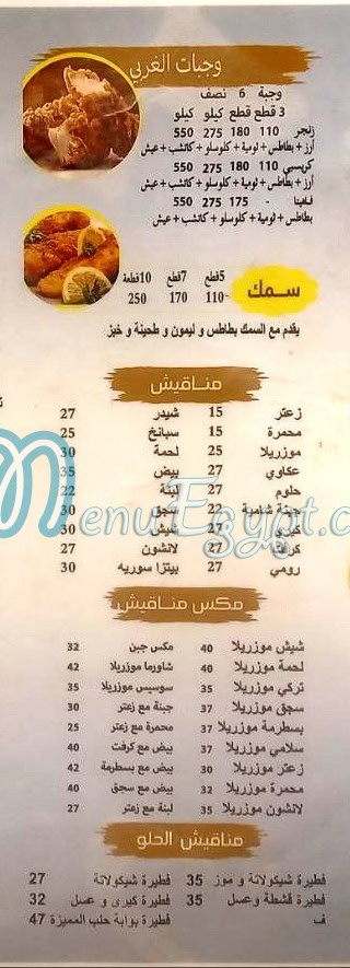 Halab Gate menu 7