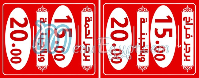 منيو حلالو بتاع كبدة ووووو صفحة 1 - الأسعار