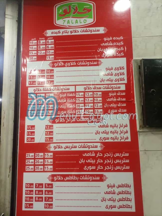منيو حلالو بتاع كبدة ووووو صفحة 4 - الأسعار