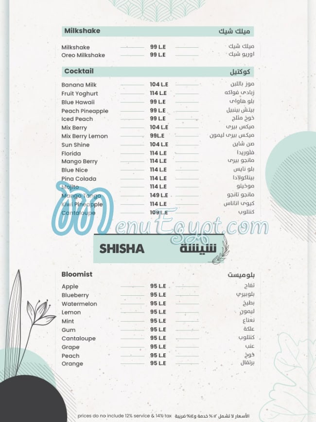Halawa we Zataar menu 16