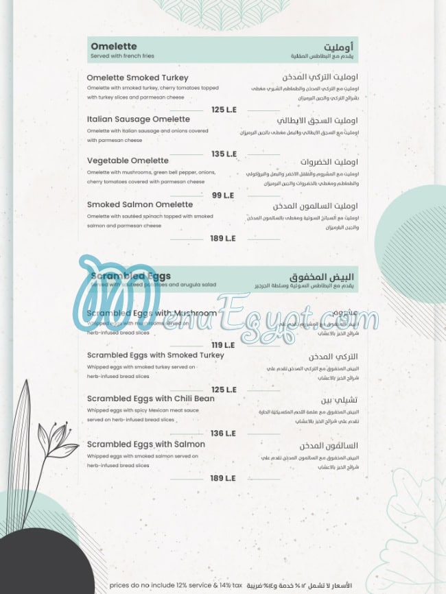 Halawa we Zataar menu 2