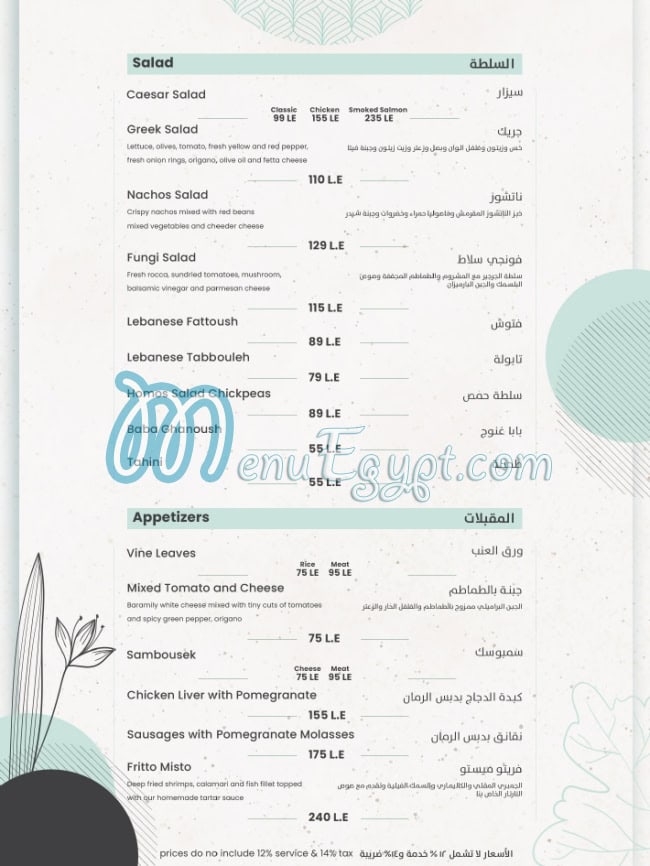 Halawa we Zataar menu 5