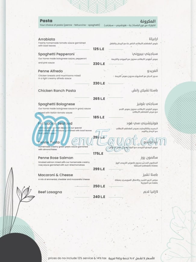 Halawa we Zataar menu 9