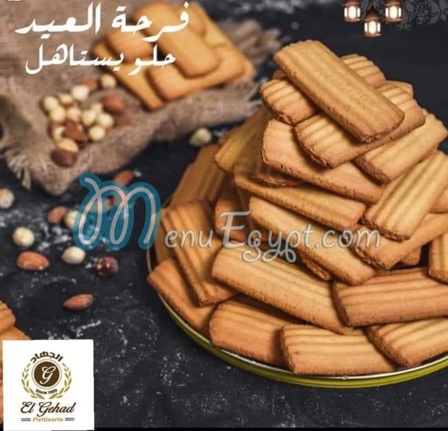 منيو حلواني الجهاد صفحة 3 - الأسعار