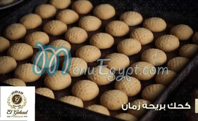منيو حلواني الجهاد صفحة 4 - الأسعار