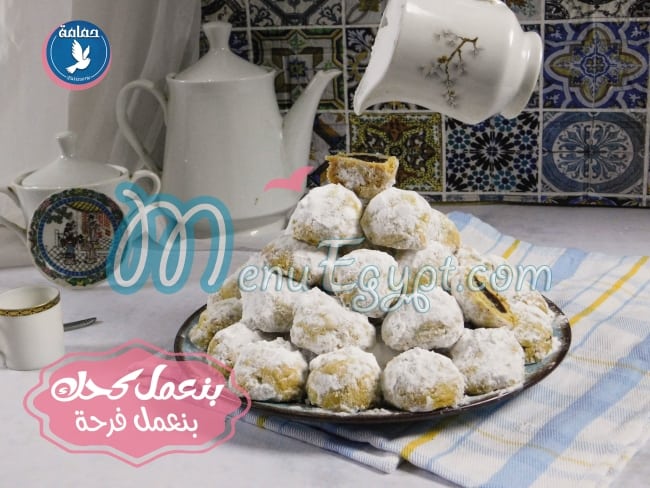 Halawany Hamama menu 4