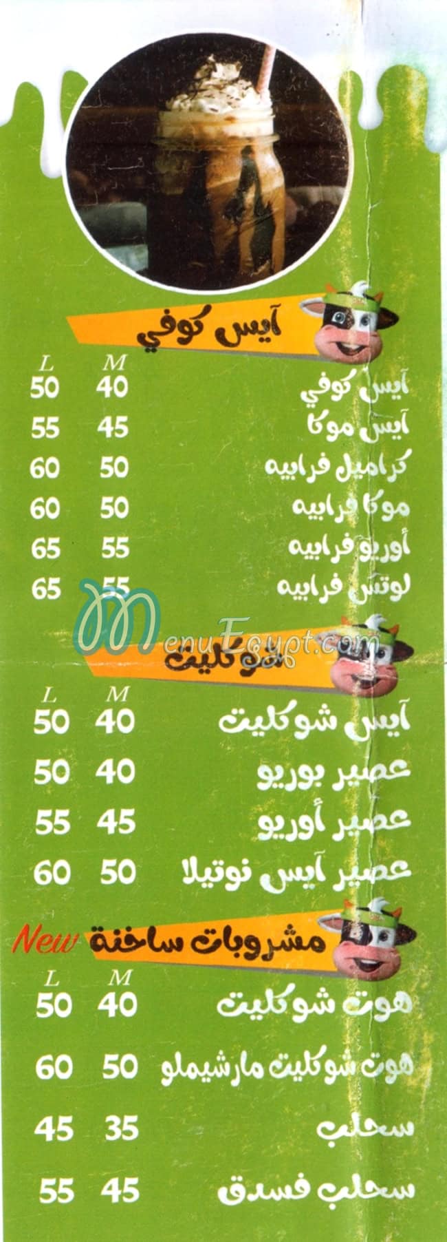 Halib Halab menu 2