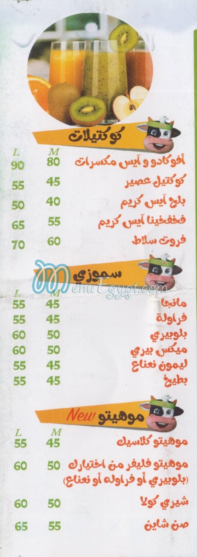 Halib Halab menu 3