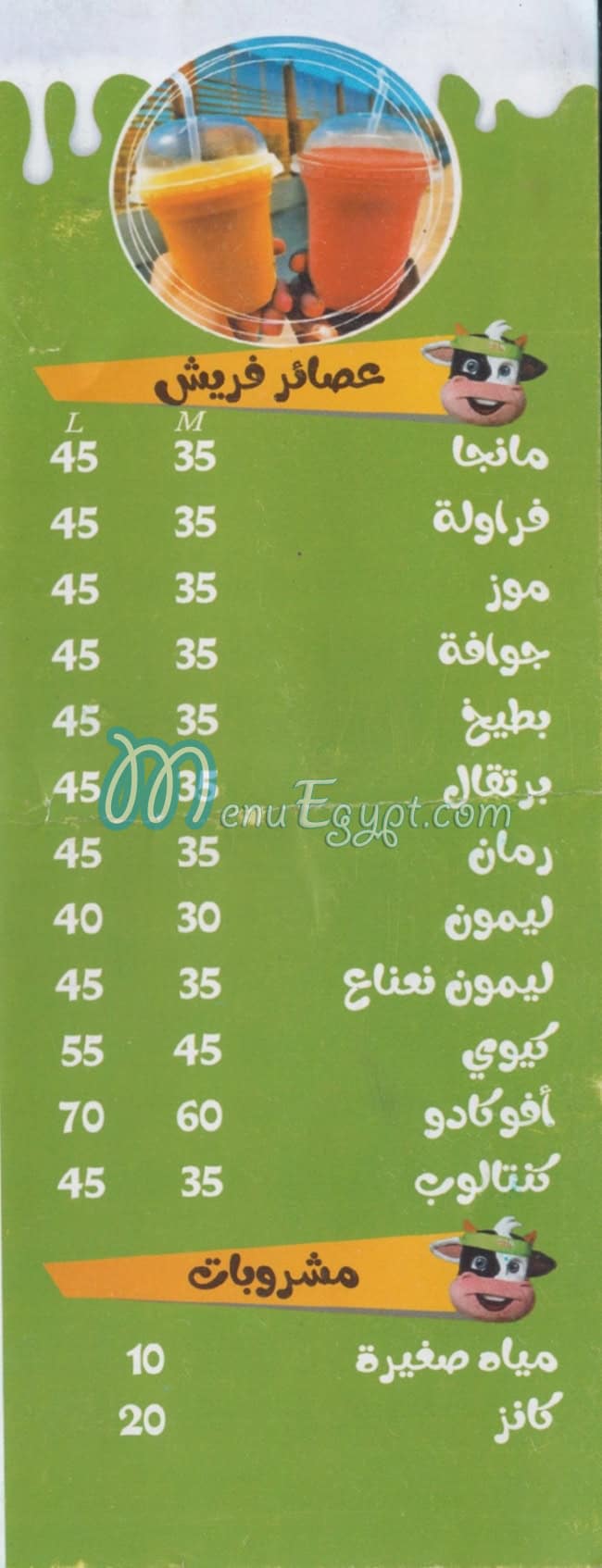 Halib Halab menu 4