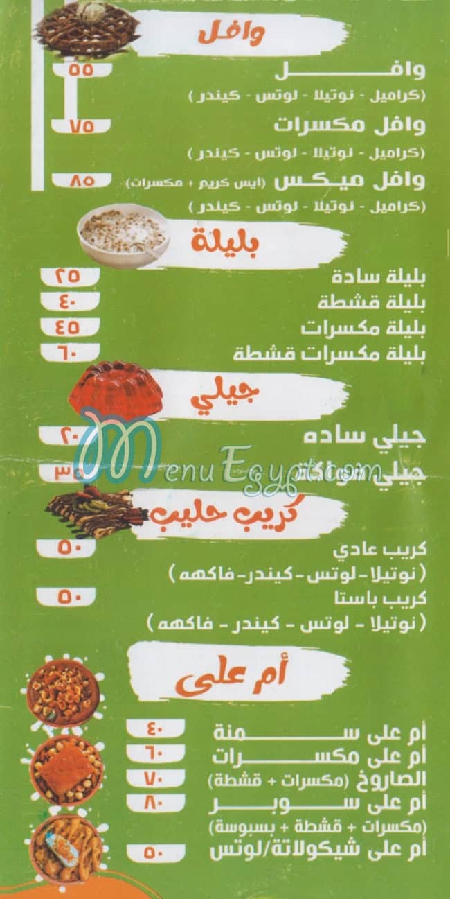 Halib Halab menu 5