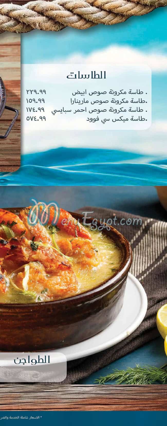 Halket El Samak menu 3