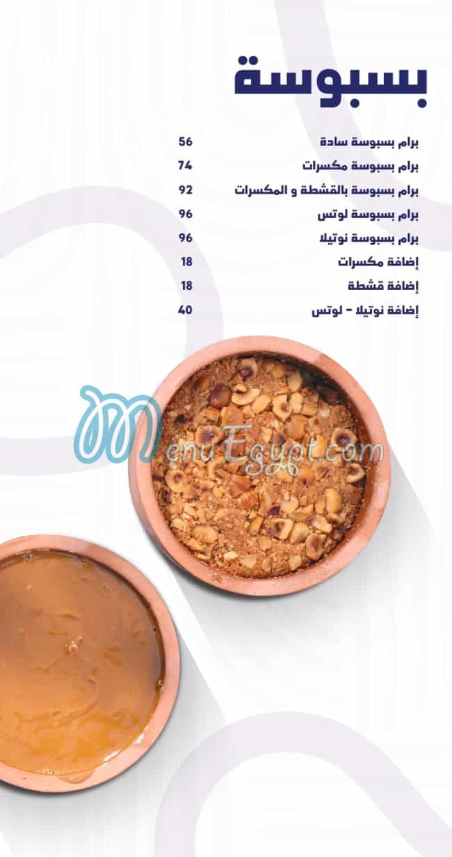 Halwany Saber menu page 5 - prices