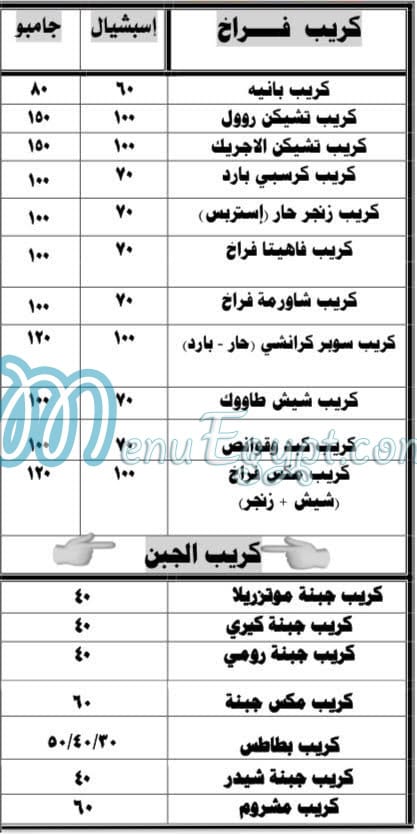 Hamada El Kus menu 4