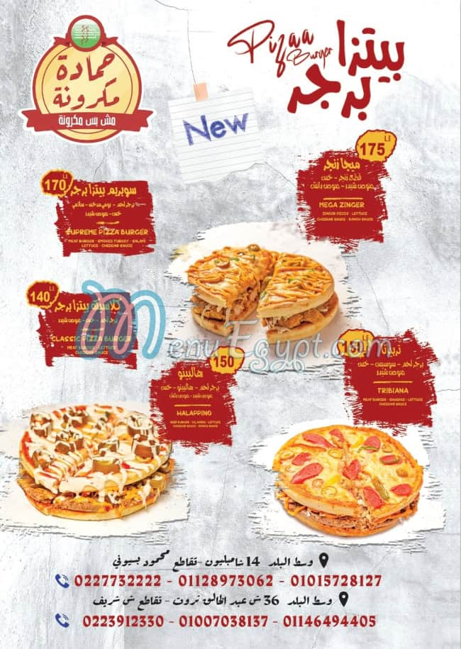 Hamada Makarona menu 1