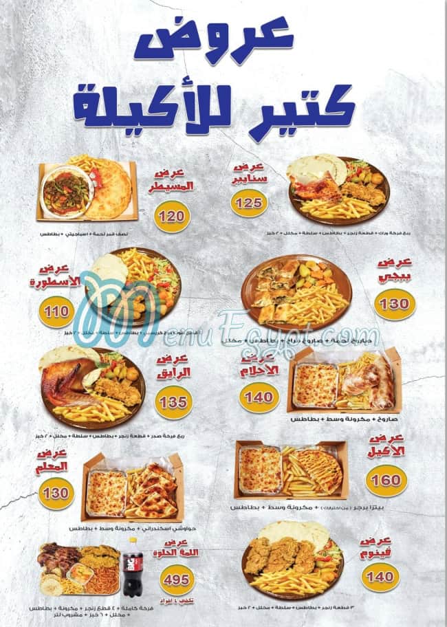 Hamada Makarona menu 2