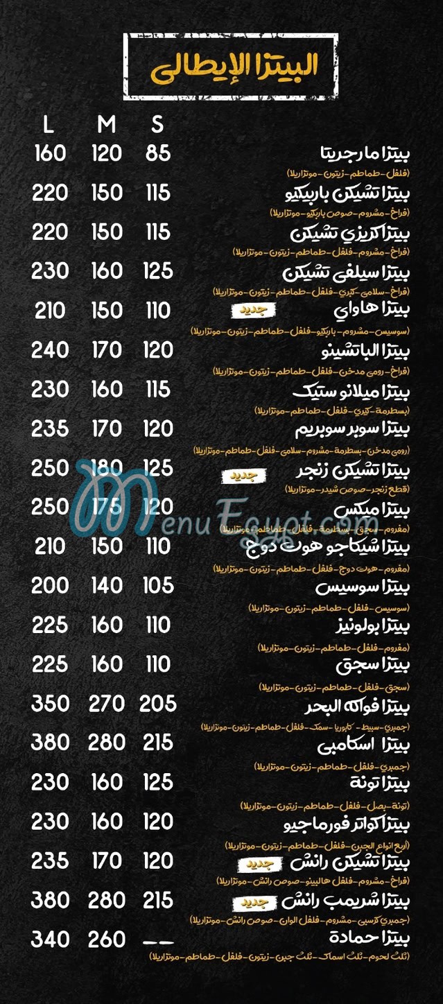 Hamada Makarona menu 5