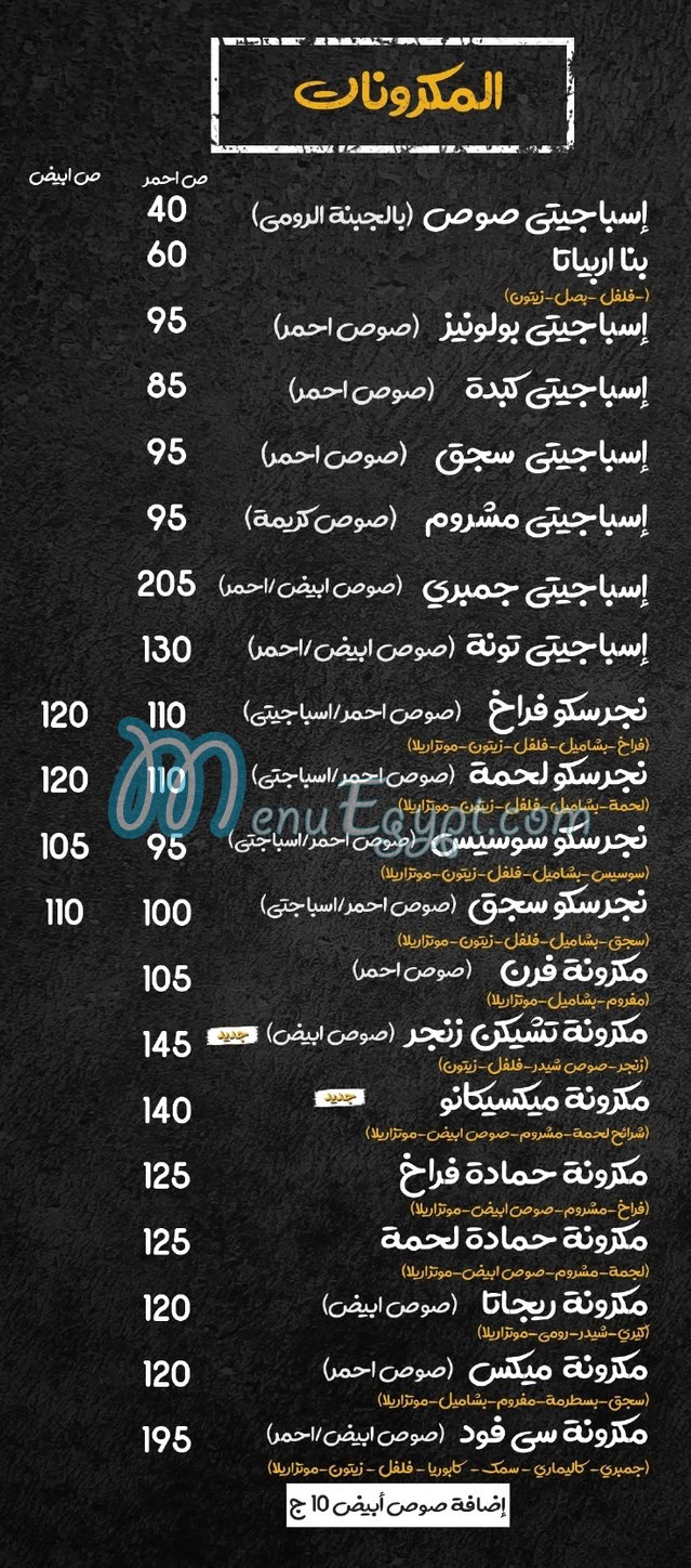 Hamada Makarona menu 6