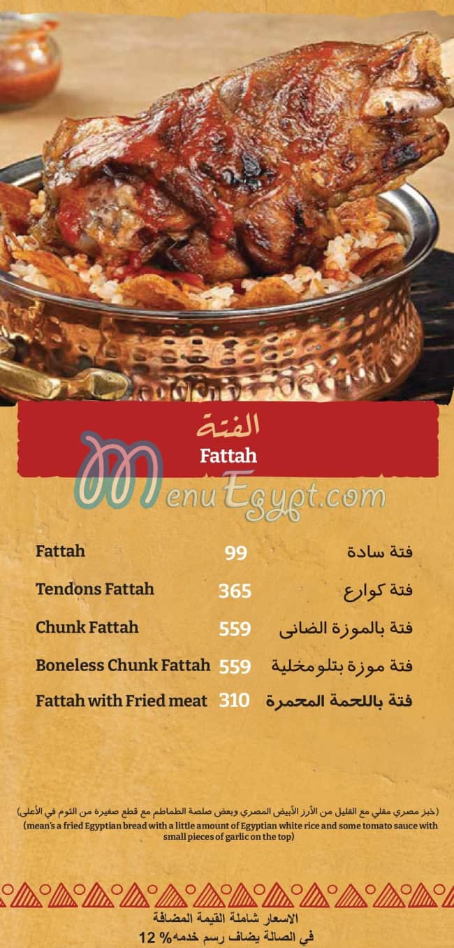 Hamam Abdo menu 15