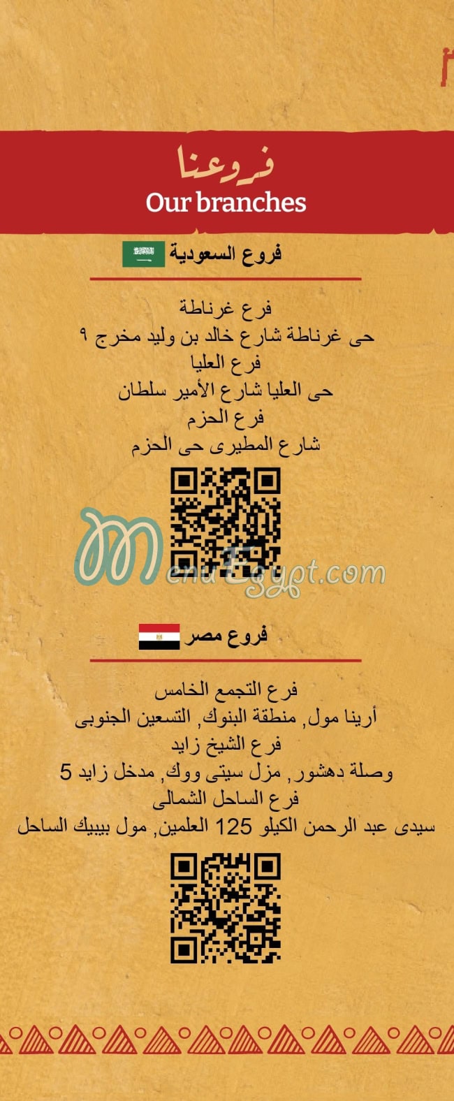 Hamam Abdo menu 17
