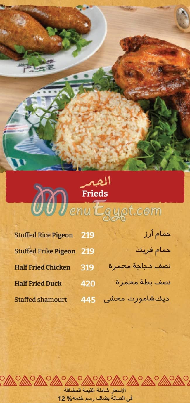 Hamam Abdo menu 7