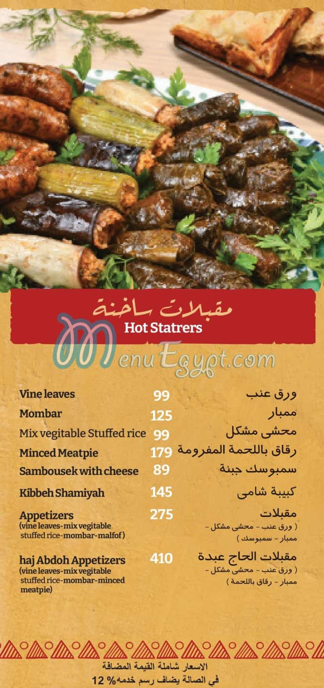 Hamam Abdo menu 8