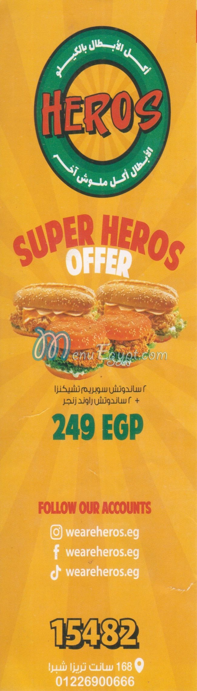 منيو حامد الاسكندراني صفحة 6 - الأسعار