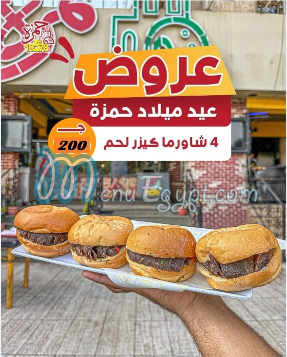 Hamza menu 7