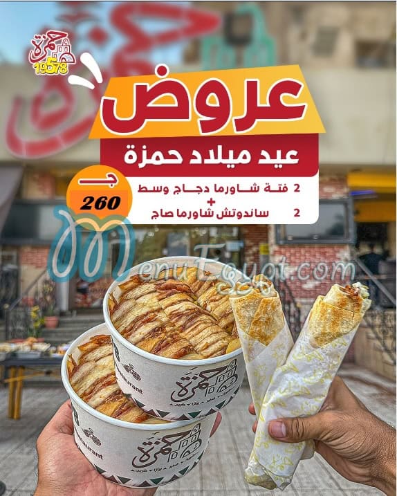 Hamza menu 9