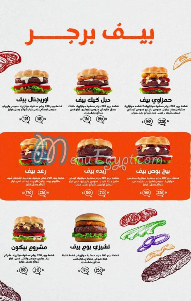Hamzawy Burger menu 1
