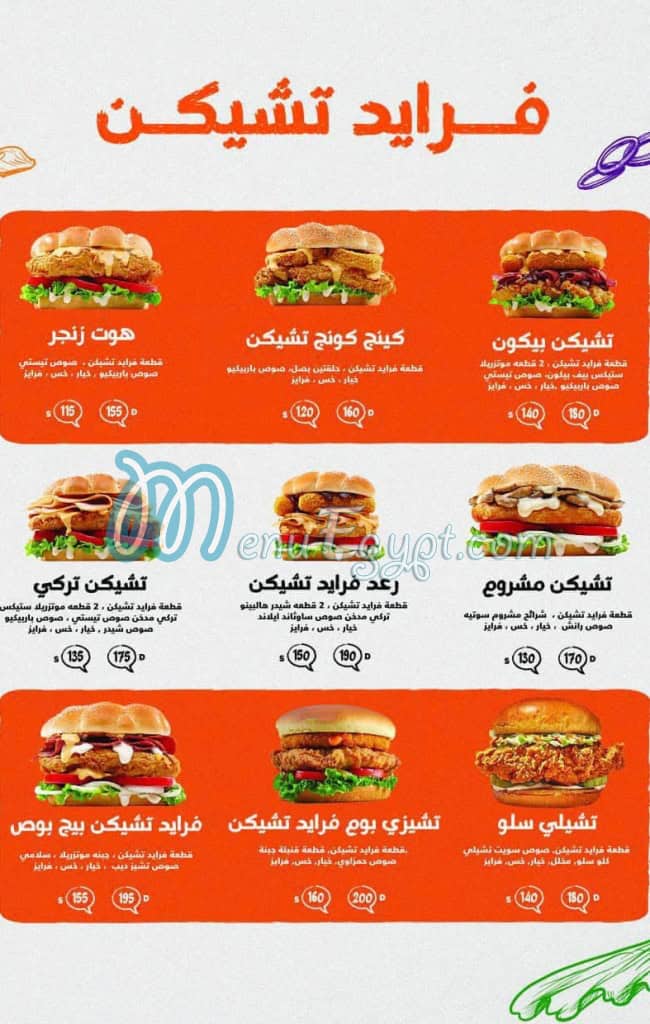 Hamzawy Burger menu 2