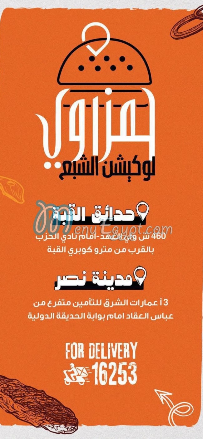 Hamzawy Burger menu 4