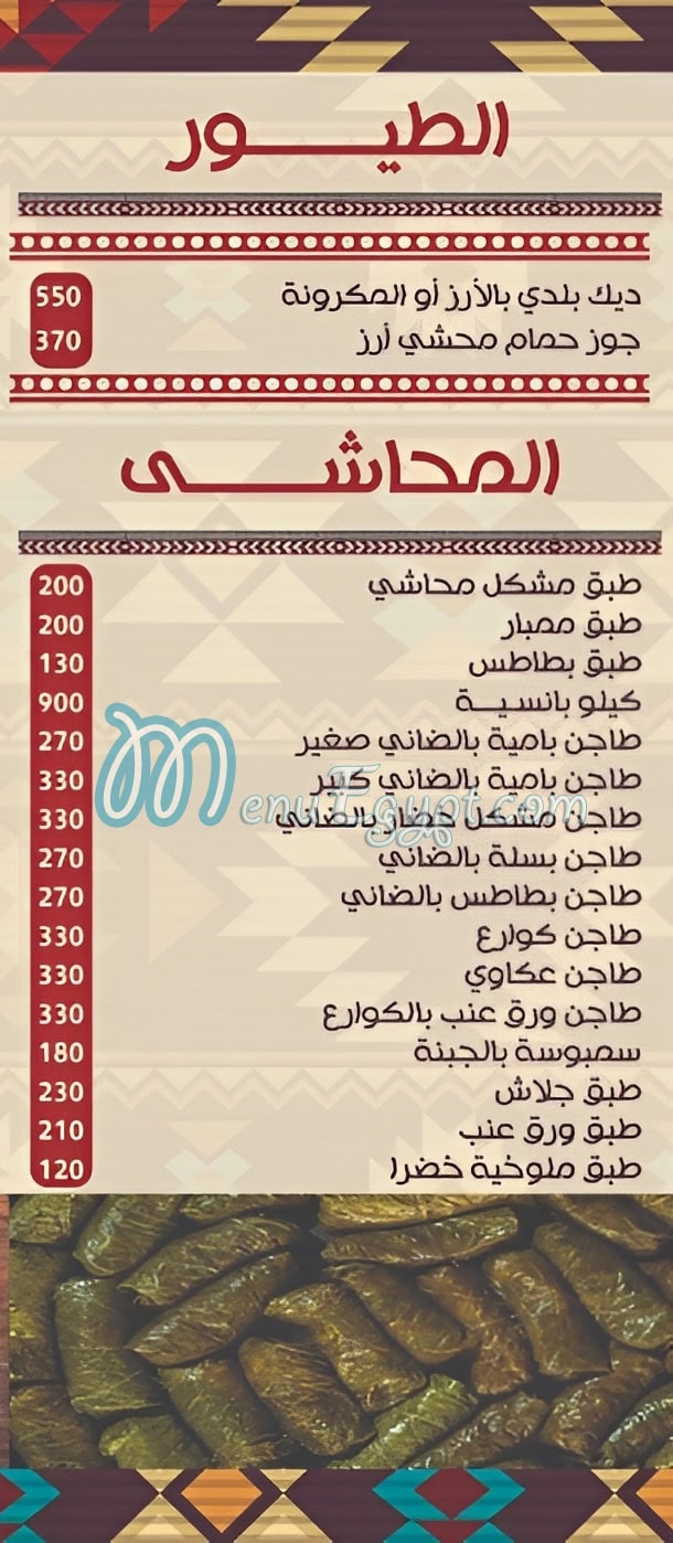 منيو قرية هاني للمأكولات البدوية صفحة 4 - الأسعار