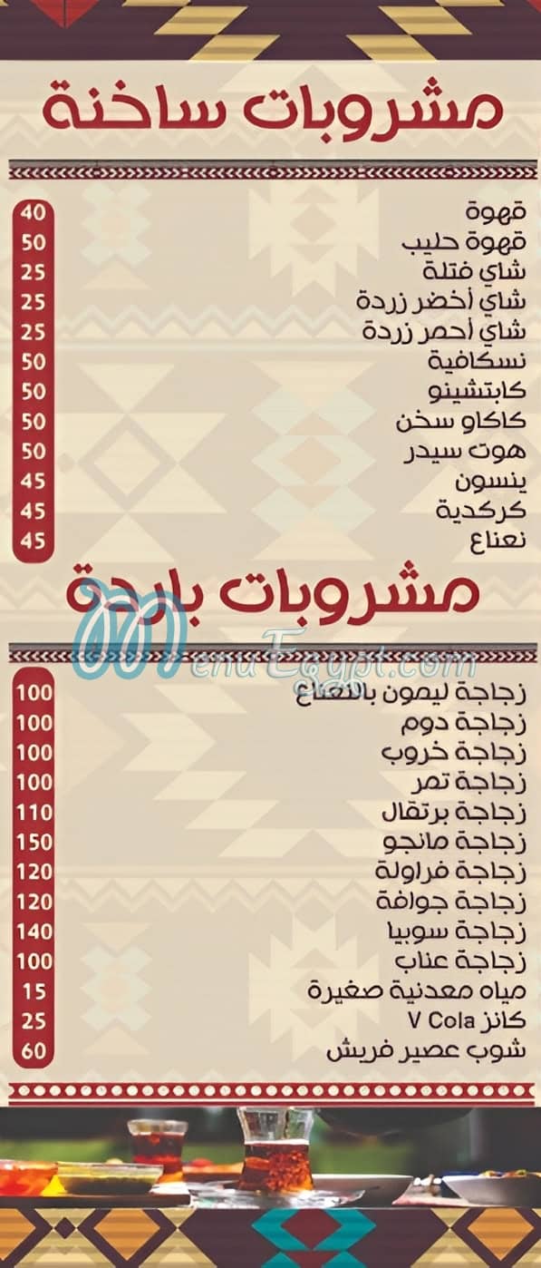منيو قرية هاني للمأكولات البدوية صفحة 10 - الأسعار