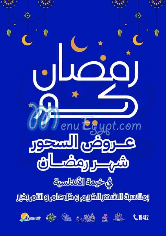 Happy Dolphin Cafe menu page 4 - prices